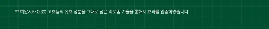 [수분쿨링/포켓몬 에디션] 닥터지 레드블레미쉬 클리어 히알 시카 수딩 세럼 50ml 기획 (리필50ml+꼬부기파우치) 상세페이지 9